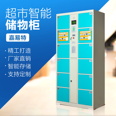 超市寄存柜-超市智能儲(chǔ)物柜密碼柜電子存包柜